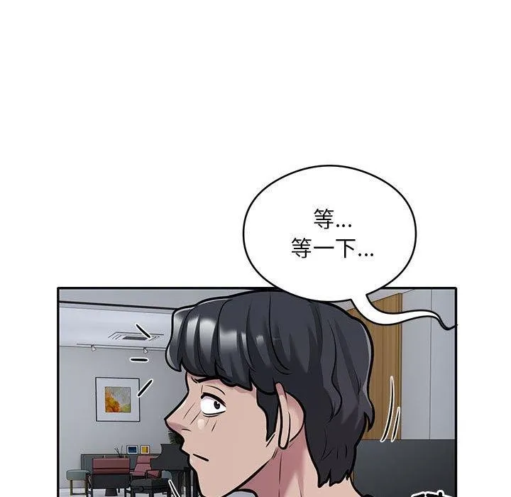 银行业务员的秘密 第28話 第17页