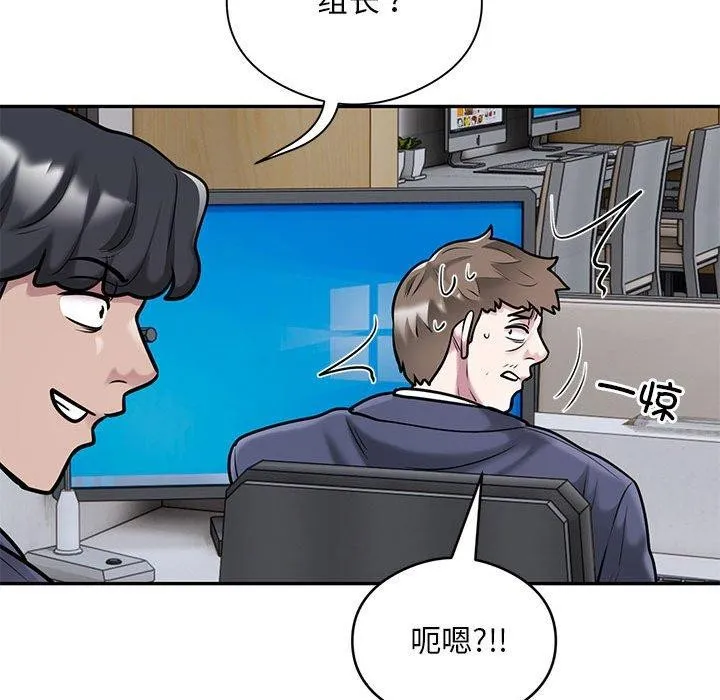 银行业务员的秘密 第28話 第75页
