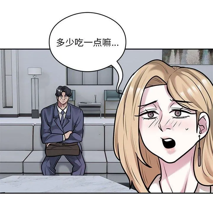 银行业务员的秘密 第28話 第57页