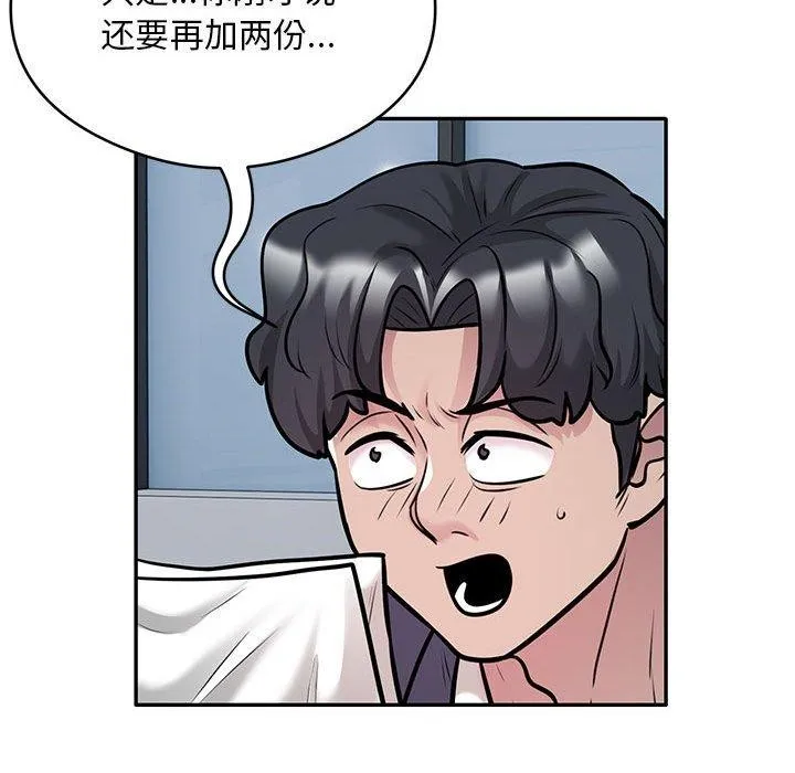 银行业务员的秘密 第28話 第12页