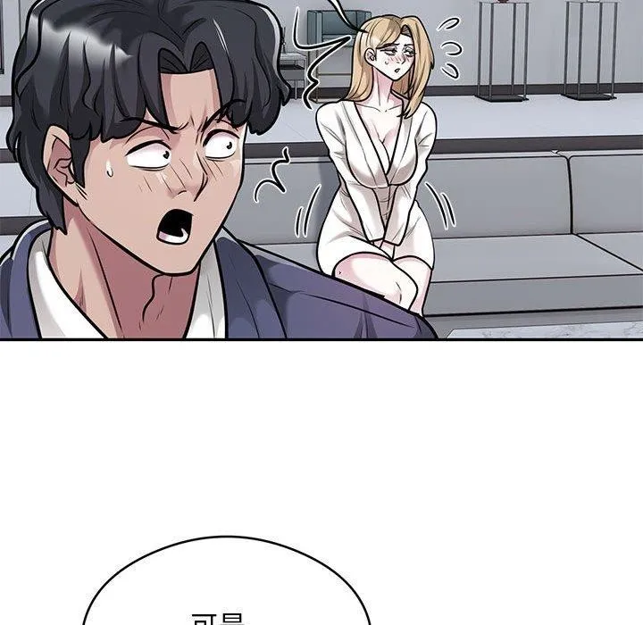银行业务员的秘密 第28話 第19页