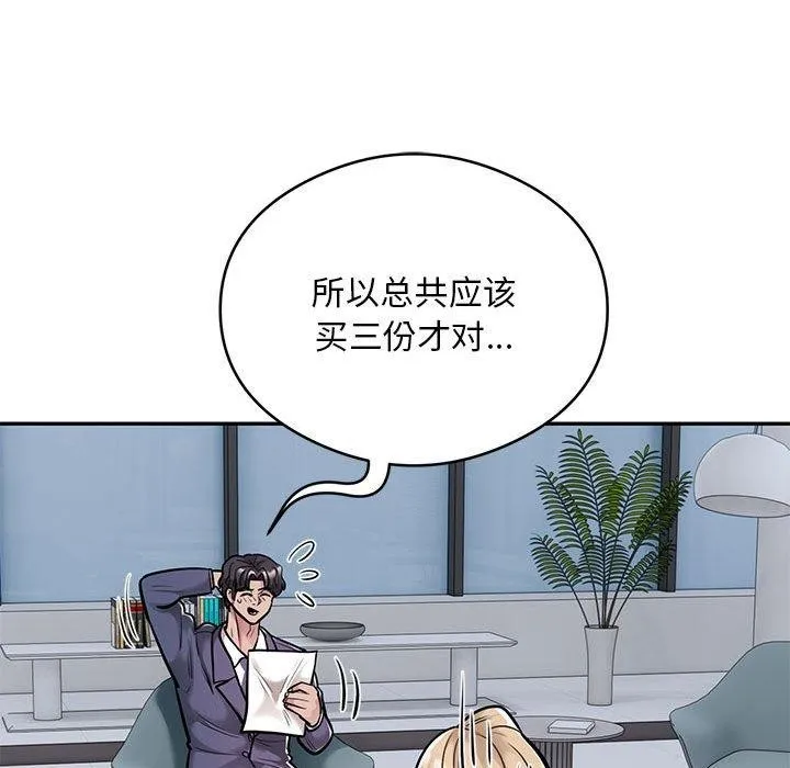 银行业务员的秘密 第28話 第13页