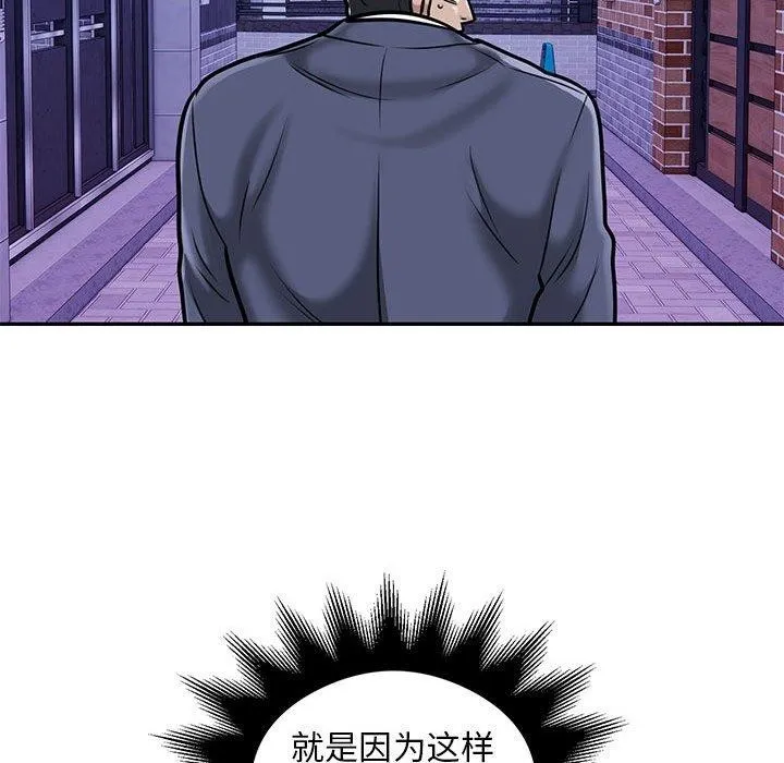 银行业务员的秘密 第28話 第65页
