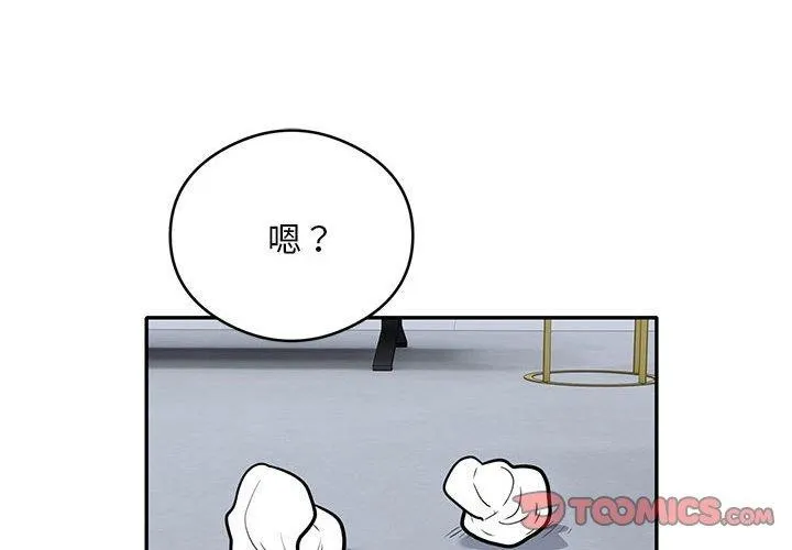 银行业务员的秘密 第28話 第2页