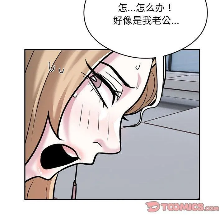 银行业务员的秘密 第28話 第34页