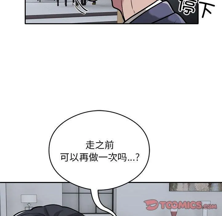 银行业务员的秘密 第28話 第18页