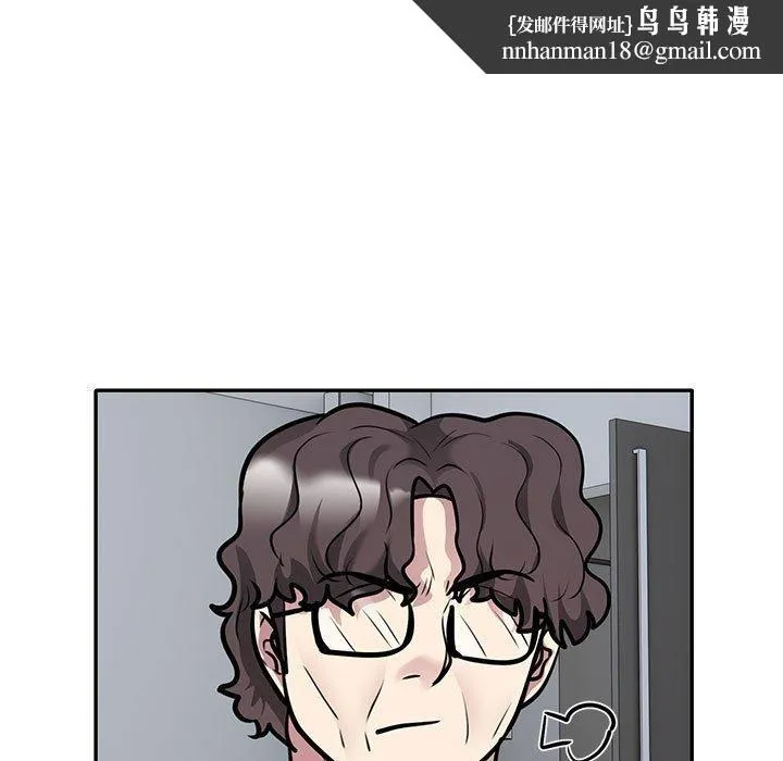 银行业务员的秘密 第28話 第49页