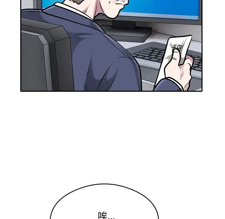 银行业务员的秘密 第28話 第71页