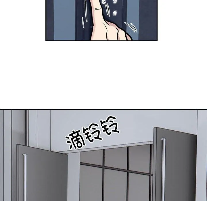 银行业务员的秘密 第28話 第31页