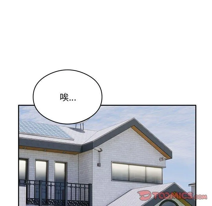 银行业务员的秘密 第28話 第82页