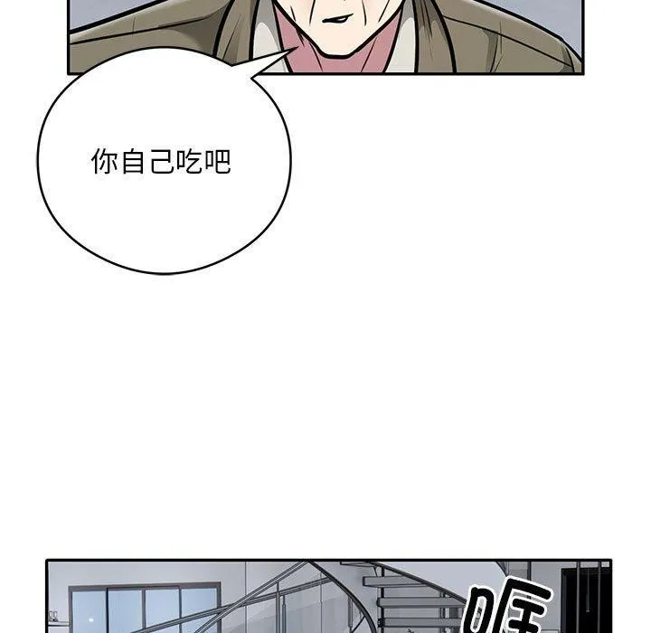 银行业务员的秘密 第28話 第55页