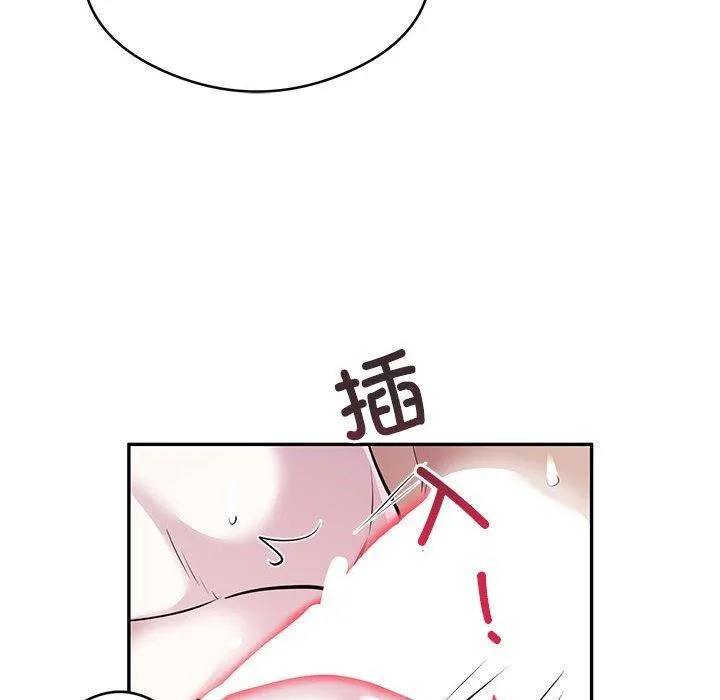 银行业务员的秘密 第28話 第21页