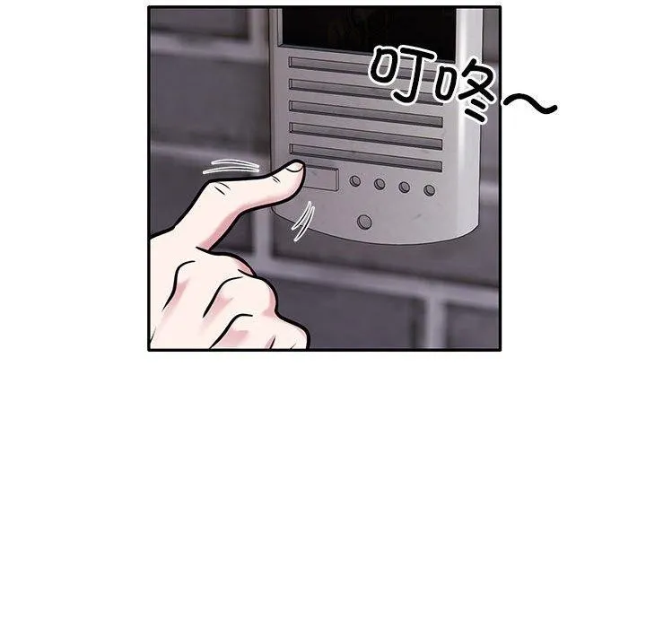 银行业务员的秘密 第28話 第87页