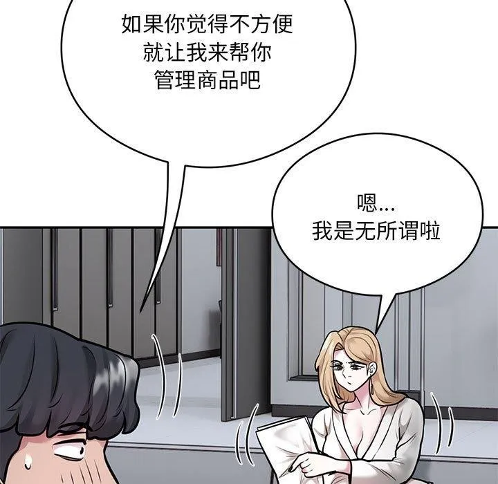 银行业务员的秘密 第28話 第7页