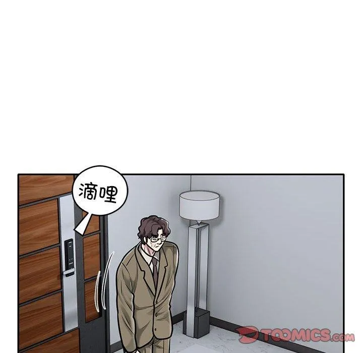 银行业务员的秘密 第28話 第38页