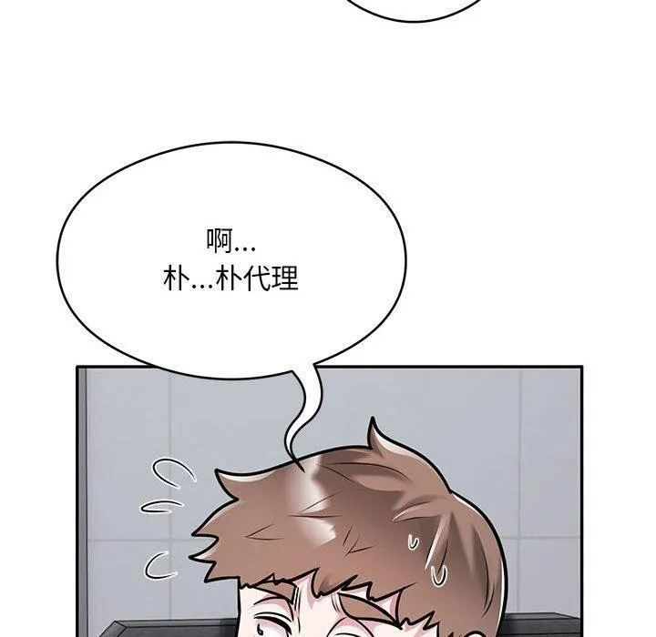 银行业务员的秘密 第28話 第76页