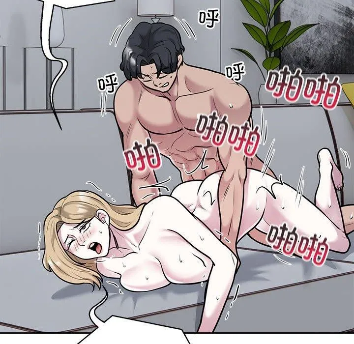 银行业务员的秘密 第28話 第28页