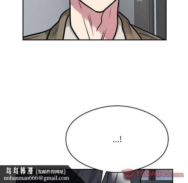银行业务员的秘密 第28話 第50页