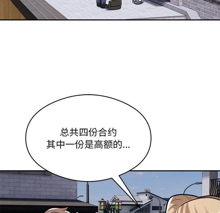 银行业务员的秘密 第28話 第89页