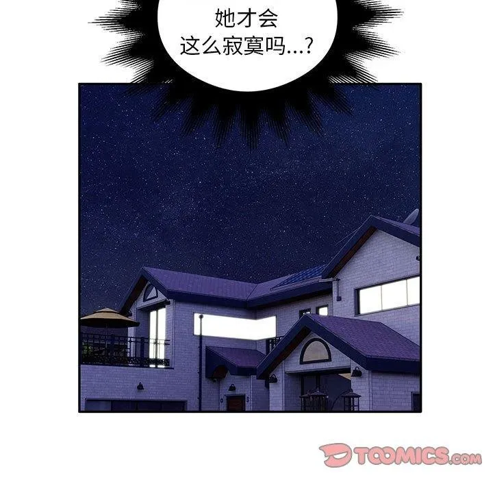 银行业务员的秘密 第28話 第66页
