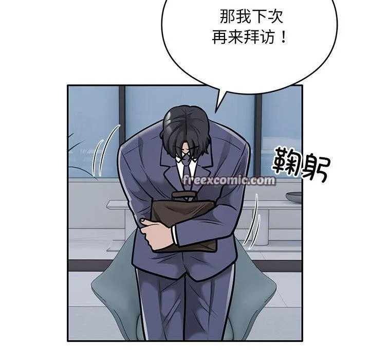 银行业务员的秘密 第28話 第16页