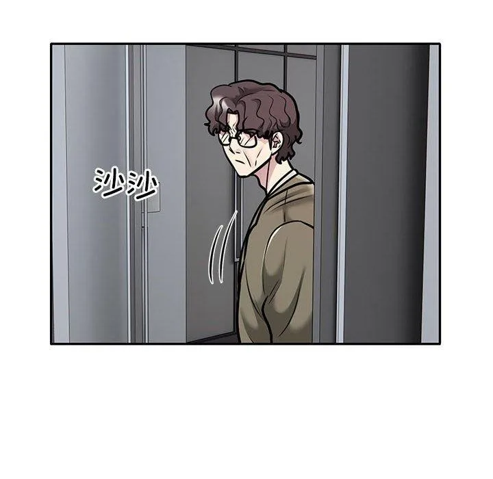 银行业务员的秘密 第28話 第44页