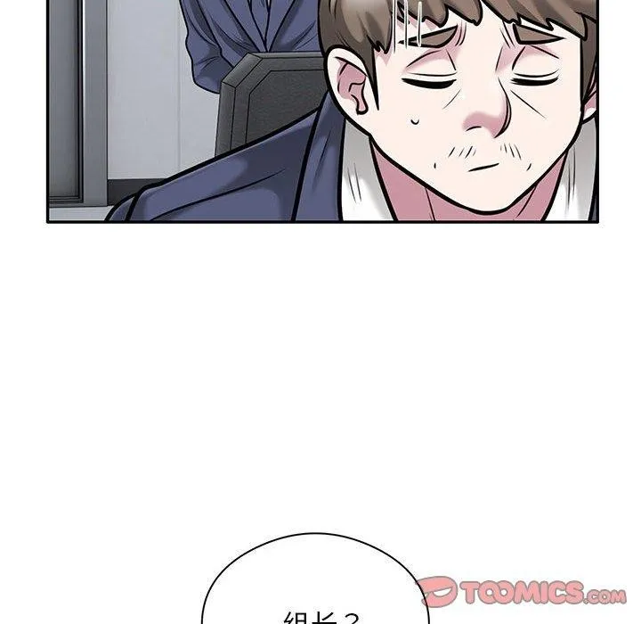银行业务员的秘密 第28話 第74页