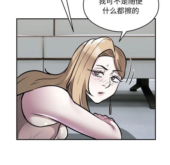 银行业务员的秘密 第25話 第68页