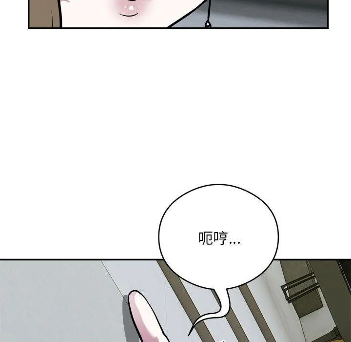 银行业务员的秘密 第25話 第73页