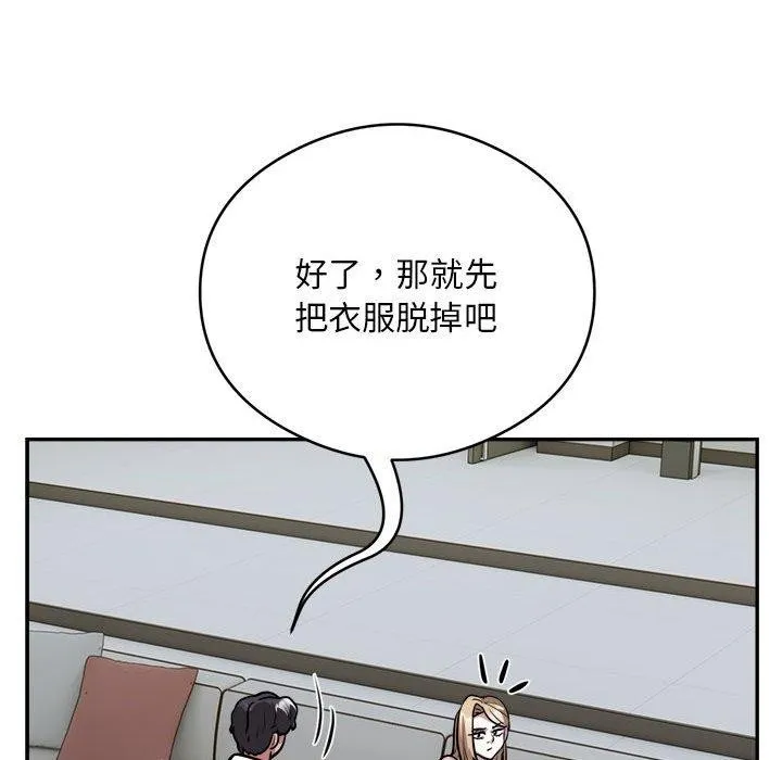 银行业务员的秘密 第25話 第28页