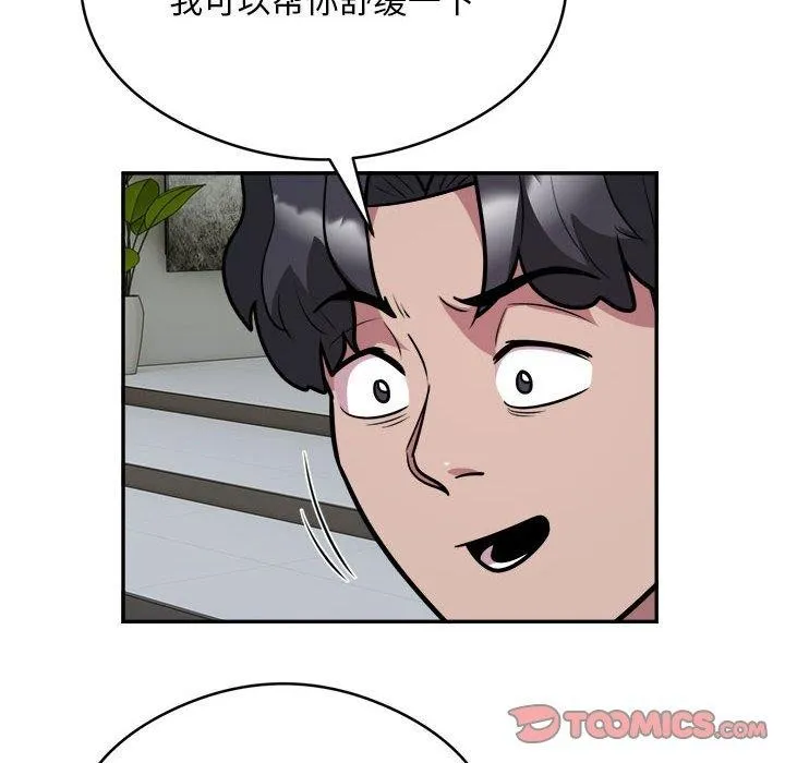 银行业务员的秘密 第25話 第6页