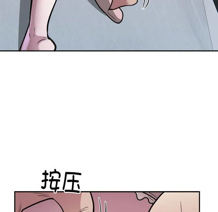 银行业务员的秘密 第25話 第75页