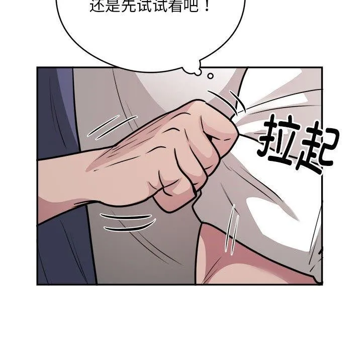 银行业务员的秘密 第25話 第27页