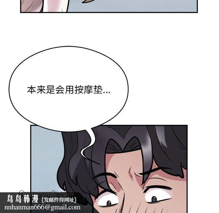 银行业务员的秘密 第25話 第48页