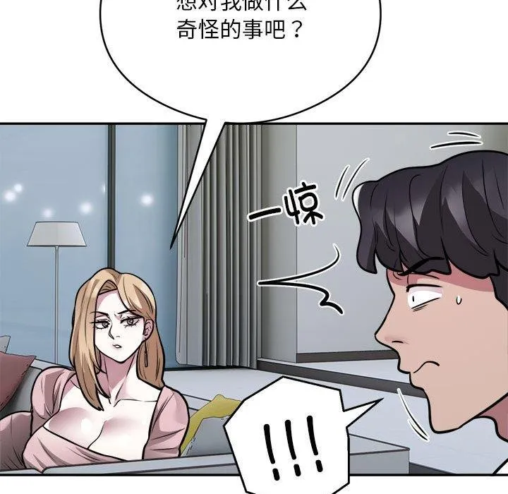 银行业务员的秘密 第25話 第13页