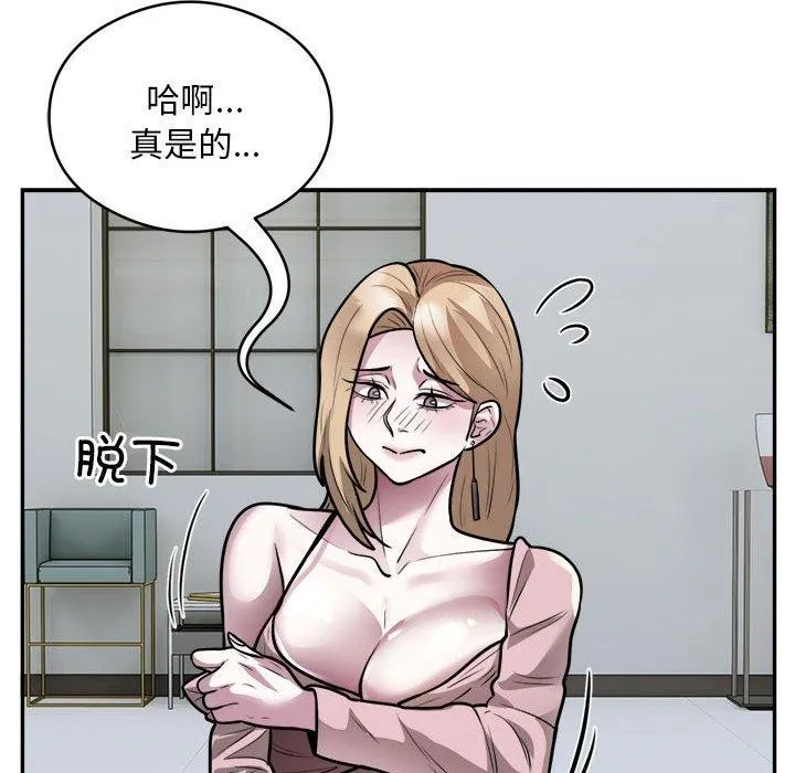 银行业务员的秘密 第25話 第36页