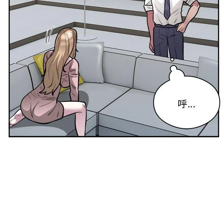 银行业务员的秘密 第25話 第21页