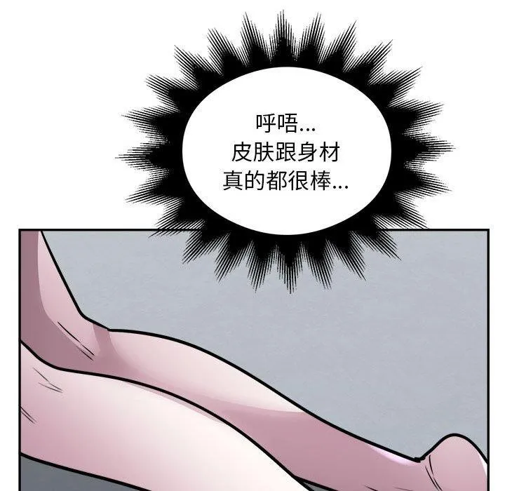 银行业务员的秘密 第25話 第61页