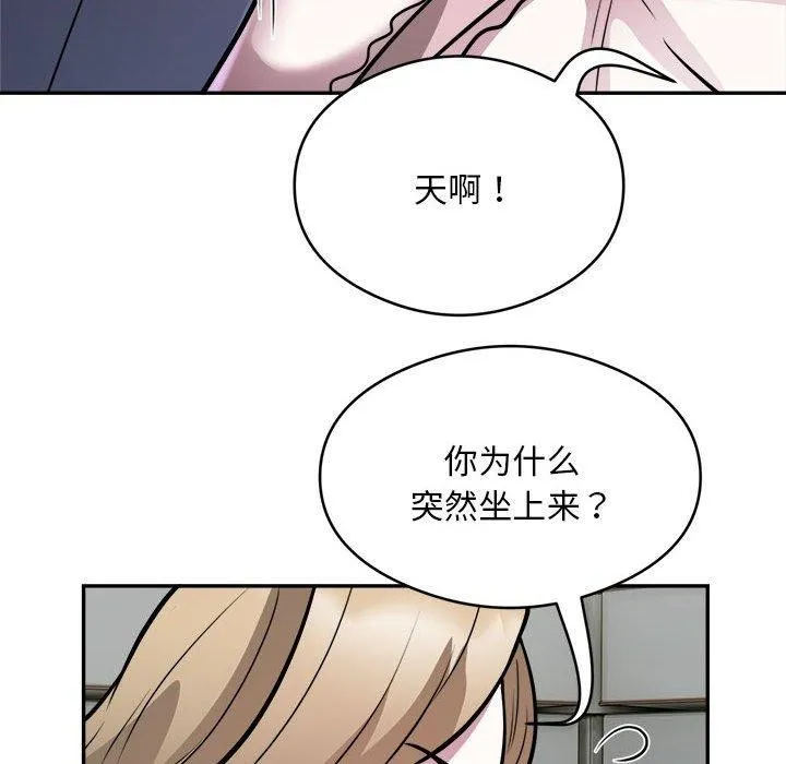 银行业务员的秘密 第25話 第89页