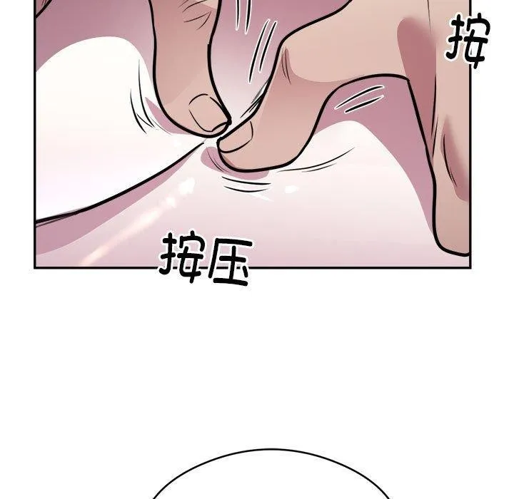 银行业务员的秘密 第25話 第76页