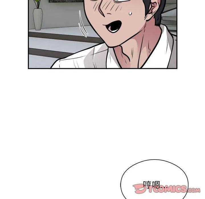 银行业务员的秘密 第25話 第18页