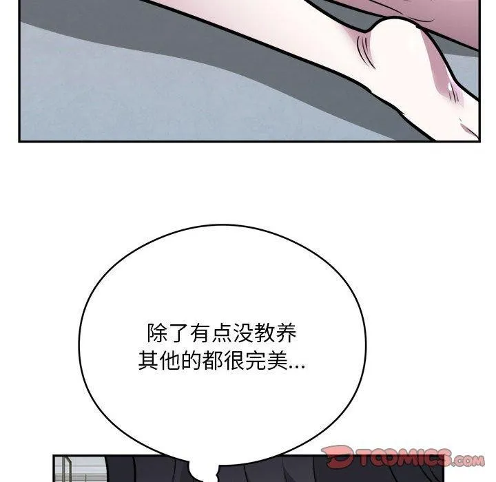银行业务员的秘密 第25話 第62页