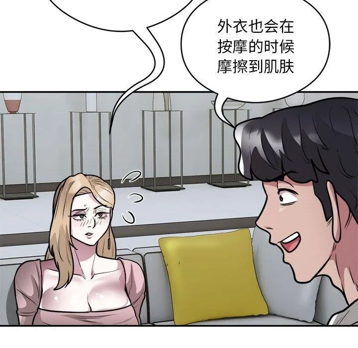 银行业务员的秘密 第25話 第33页