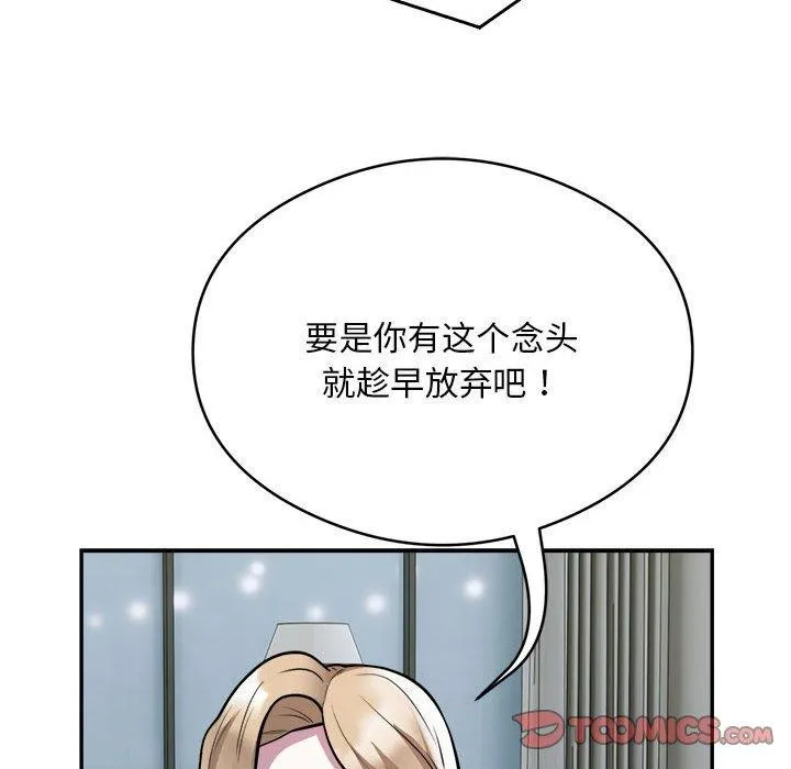银行业务员的秘密 第25話 第14页