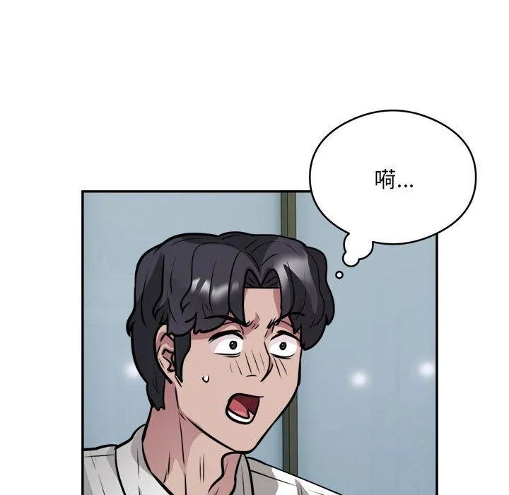 银行业务员的秘密 第25話 第41页