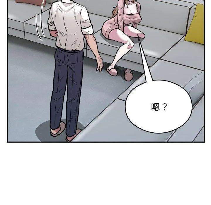 银行业务员的秘密 第25話 第29页