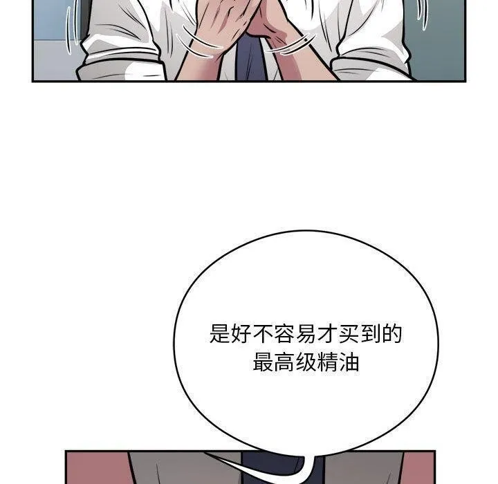银行业务员的秘密 第25話 第70页