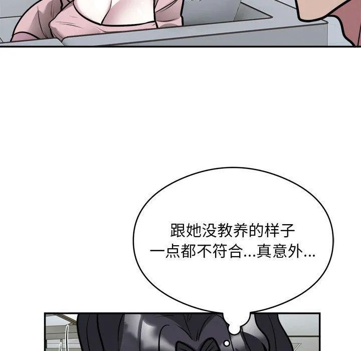 银行业务员的秘密 第25話 第25页