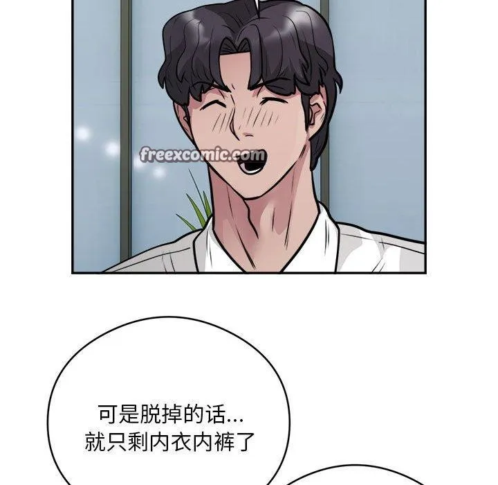 银行业务员的秘密 第25話 第32页