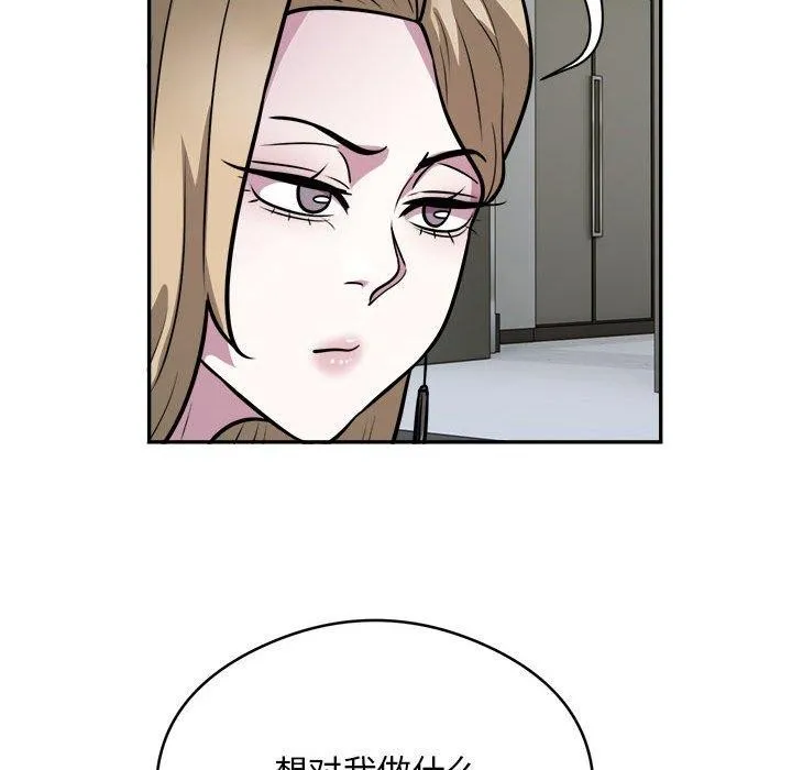 银行业务员的秘密 第25話 第12页